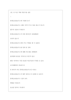 롯데글로벌로지스 역대면접기출 면접노하우-3