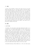 노년기 우울증이 젊은 성인기 우울증과 비교하여 어떠한 특성이 있는지 설명하고, 이를 고려하여 노년기 우울증에 필요한 개입방법-2