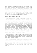 노년기 우울증이 젊은 성인기 우울증과 비교하여 어떠한 특성이 있는지 설명하고, 이를 고려하여 노년기 우울증에 필요한 개입방법-3