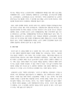 노년기 우울증이 젊은 성인기 우울증과 비교하여 어떠한 특성이 있는지 설명하고, 이를 고려하여 노년기 우울증에 필요한 개입방법-5
