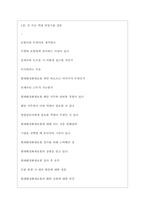 현대해상화재보험 역대면접기출 면접노하우-3