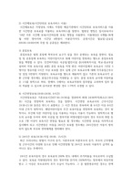 설립주체에 따른 어린이집 유형 및 특성, 보육시간에 따른 어린이집 유형 및 특성에 대해 설명하시고 24시간 보육에 대해 본인의 의견을 포함해서 서술-5