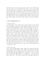 설립주체에 따른 어린이집 유형 및 특성, 보육시간에 따른 어린이집 유형 및 특성에 대해 설명하시고 24시간 보육에 대해 본인의 의견을 포함해서 서술-6