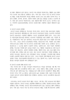 설립주체에 따른 어린이집 유형 및 특성, 보육시간에 따른 어린이집 유형 및 특성에 대해 설명하시고 24시간 보육에 대해 본인의 의견을 포함해서 서술-7