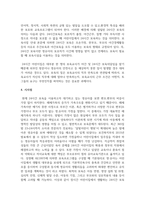 설립주체에 따른 어린이집 유형 및 특성, 보육시간에 따른 어린이집 유형 및 특성에 대해 설명하시고 24시간 보육에 대해 본인의 의견을 포함해서 서술-8