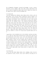 영유아발달의 중요성과 영유아발달의 원리에 대해 설명하시고 영유아의 발달 단계에 대한 설명과 영유아발달에서의 유의점에 대해 서술-5