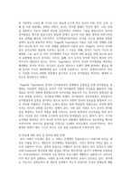 영유아발달의 중요성과 영유아발달의 원리에 대해 설명하시고 영유아의 발달 단계에 대한 설명과 영유아발달에서의 유의점에 대해 서술-6