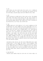 영유아발달의 중요성과 영유아발달의 원리에 대해 설명하시고 영유아의 발달 단계에 대한 설명과 영유아발달에서의 유의점에 대해 서술-8
