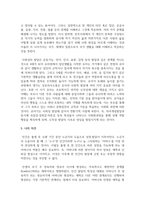 영유아발달의 중요성과 영유아발달의 원리에 대해 설명하시고 영유아의 발달 단계에 대한 설명과 영유아발달에서의 유의점에 대해 서술-9
