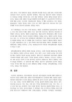 영유아발달의 중요성과 영유아발달의 원리에 대해 설명하시고 영유아의 발달 단계에 대한 설명과 영유아발달에서의 유의점에 대해 서술-10
