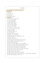 오케이저축은행 역대면접기출 면접노하우-2