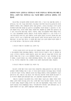 청소년문화2) 청소년기에 대중스타를 수용하고 추종하는 경험이 갖는 긍정적인 측면과 부정적인 측면에 대해 설명하고 자신의 생각 설명하시오0k-4