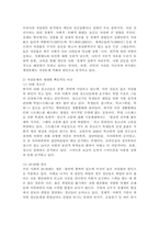 우리나라 자살문제의 핵심적인 이슈와 자살위기 개입에서 중점을 두어야 하는 것에 대해 설명하시오.-3