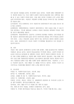 우리나라 자살문제의 핵심적인 이슈와 자살위기 개입에서 중점을 두어야 하는 것에 대해 설명하시오.-5