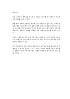 잦은 부부 싸움과 대화 단절, 역기능적 성적 관계 등으로 인한 이혼 위기로 초등학교에 다니는 자녀의 불안감이 높아져 문제가 된다면 어떤 개입 전략을 사용할 것인가-2
