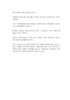 가족 변화에 대하여 가족위기론자와 가족진보론자들은 관점이 다릅니다 가족복지를 공부하는 입장에서 가족 변화에 대하여 본인의 의견을 서술하시오-2