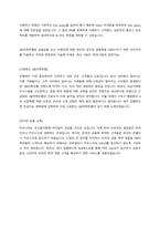 SBI저축은행 합격 자기소개서 / 합격 자소서-2