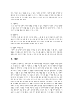 지역사회의 욕구파악에 대한 이해욕구의 개념에 대해 정리하고, 브래드쇼가 주장한 욕구유형과 그 예를 기술하시오, 또한 욕구사정을 위한 조사방법-5