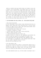 건강가정기본법의 각 조문들을 찾아 읽고, 그 가운데 특히 의미 있다고 생각하는 조문은 어느 것이며, 왜 그렇게 생각하는지 설명-3