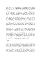 건강가정기본법의 각 조문들을 찾아 읽고, 그 가운데 특히 의미 있다고 생각하는 조문은 어느 것이며, 왜 그렇게 생각하는지 설명-5