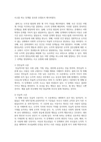 발달이론을 선정하여 개념을 요약정리하고, 이론이 실생활에서 어떻게 구현되는지 예를 들어 설명-3