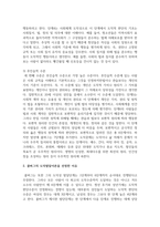 발달이론을 선정하여 개념을 요약정리하고, 이론이 실생활에서 어떻게 구현되는지 예를 들어 설명-4