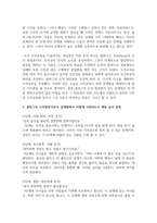 발달이론을 선정하여 개념을 요약정리하고, 이론이 실생활에서 어떻게 구현되는지 예를 들어 설명-5