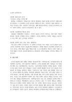 발달이론을 선정하여 개념을 요약정리하고, 이론이 실생활에서 어떻게 구현되는지 예를 들어 설명-6