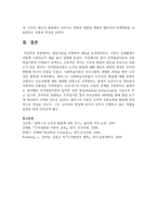 발달이론을 선정하여 개념을 요약정리하고, 이론이 실생활에서 어떻게 구현되는지 예를 들어 설명-7
