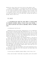 인간행동과사회환경1) 반두라(Bandura) 사회적학습이론설명하고 로저스(Rogers)는 심리적으로 건강한사람 완전하게충분히 기능하는사람자신의 견해 경험사례 작성하세요0K-2