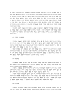 인간행동과사회환경1) 반두라(Bandura) 사회적학습이론설명하고 로저스(Rogers)는 심리적으로 건강한사람 완전하게충분히 기능하는사람자신의 견해 경험사례 작성하세요0K-3