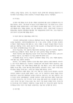 인간행동과사회환경1) 반두라(Bandura) 사회적학습이론설명하고 로저스(Rogers)는 심리적으로 건강한사람 완전하게충분히 기능하는사람자신의 견해 경험사례 작성하세요0K-4