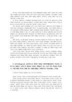 인간행동과사회환경1) 반두라(Bandura) 사회적학습이론설명하고 로저스(Rogers)는 심리적으로 건강한사람 완전하게충분히 기능하는사람자신의 견해 경험사례 작성하세요0K-5
