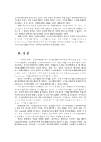 인간행동과사회환경1) 반두라(Bandura) 사회적학습이론설명하고 로저스(Rogers)는 심리적으로 건강한사람 완전하게충분히 기능하는사람자신의 견해 경험사례 작성하세요0K-9