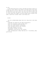 인간행동과사회환경1) 반두라(Bandura) 사회적학습이론설명하고 로저스(Rogers)는 심리적으로 건강한사람 완전하게충분히 기능하는사람자신의 견해 경험사례 작성하세요0K-10
