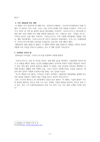 영화 코야니스카시 감상문-2