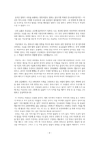 미셸 자우너 H마트에서 울다 발췌-2