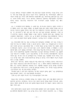 미셸 자우너 H마트에서 울다 발췌-11