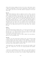 미셸 자우너 H마트에서 울다 발췌-14