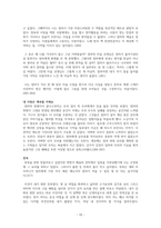 미셸 자우너 H마트에서 울다 발췌-15