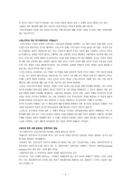 슬라보예 지젝 이데올로기라는 숭고한 대상 Enjoy your nation as yourself 정리-5