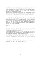 슬라보예 지젝 이데올로기라는 숭고한 대상 Enjoy your nation as yourself 정리-7