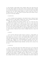 한국체육사1) 현재 우리스포츠에서 가장 문제많다고 생각하는사항-스포츠비리-골라 왜 그런문제 생겨났으며 문제해결할 바람직한방안 자신의 견해서술하시오0K-3