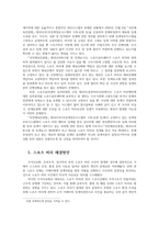한국체육사1) 현재 우리스포츠에서 가장 문제많다고 생각하는사항-스포츠비리-골라 왜 그런문제 생겨났으며 문제해결할 바람직한방안 자신의 견해서술하시오0K-5