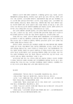한국체육사1) 현재 우리스포츠에서 가장 문제많다고 생각하는사항-스포츠비리-골라 왜 그런문제 생겨났으며 문제해결할 바람직한방안 자신의 견해서술하시오0K-7