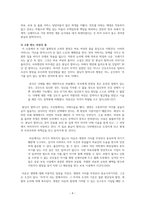 조남주의 사하맨션 독후감-4