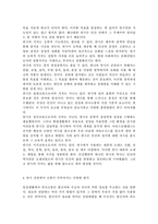 공연예술의이해와감상3)교재 3쪽에 보면 연극의 특징을 설명하면서 “관객과 무대(배우)의 생생한 교류, 한 연기자가 다른 연기자와 대사 혹은 행동을 주고받는 가운데 이를 지켜보는 관객과 직접 소통하는 것이다”라는 표현이 나옵니다. 이 문장을 참조하면서 연극 공연에서 관객과 무대(배우)의 소통이 이루어지는 다양한 방식에 대해 알아보고 이러한-5