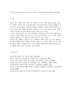 공연예술의이해와감상3)교재 3쪽에 보면 연극의 특징을 설명하면서 “관객과 무대(배우)의 생생한 교류, 한 연기자가 다른 연기자와 대사 혹은 행동을 주고받는 가운데 이를 지켜보는 관객과 직접 소통하는 것이다”라는 표현이 나옵니다. 이 문장을 참조하면서 연극 공연에서 관객과 무대(배우)의 소통이 이루어지는 다양한 방식에 대해 알아보고 이러한-10