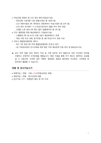장교출신 표준이력서_Sales Planning_GA_Resume_국문-7