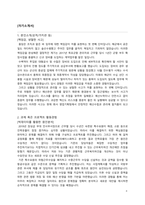 장교출신 표준이력서_Sales Planning_GA_Resume_국문-8